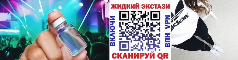 БУТИРАТ жидкий экстази  Абинск 