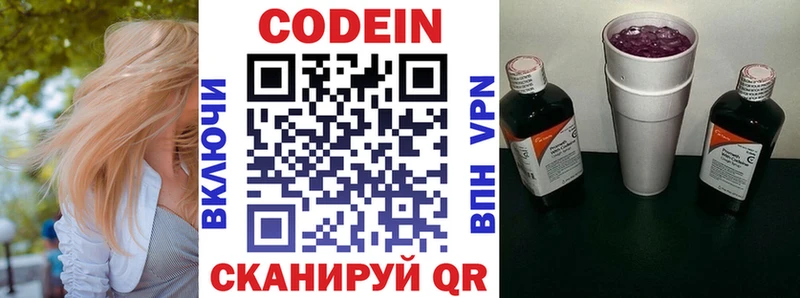 наркошоп  Абинск  Кодеиновый сироп Lean Purple Drank 