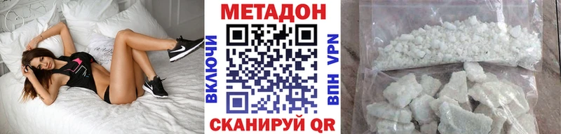 Метадон кристалл  Абинск 